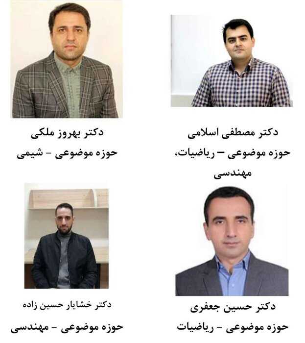 چهار استاد دانشگاه مازندران جزو دانشمندان یک درصد جهان شدند